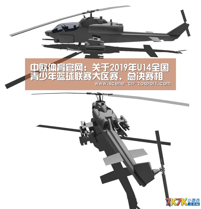 中欧体育