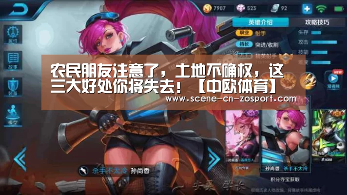 农民朋友注意了,土地不确权,这三大好处你将失去!【中欧体育】(图4) 中欧体育