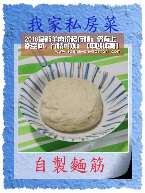 中欧体育