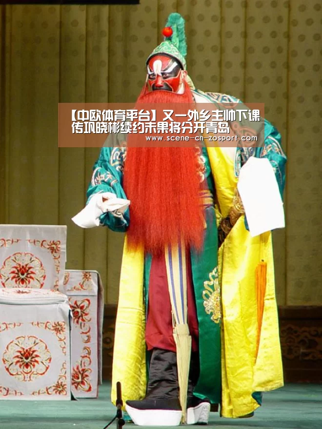 中欧体育平台