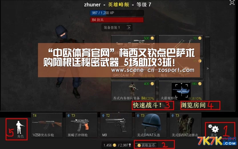 zoty体育