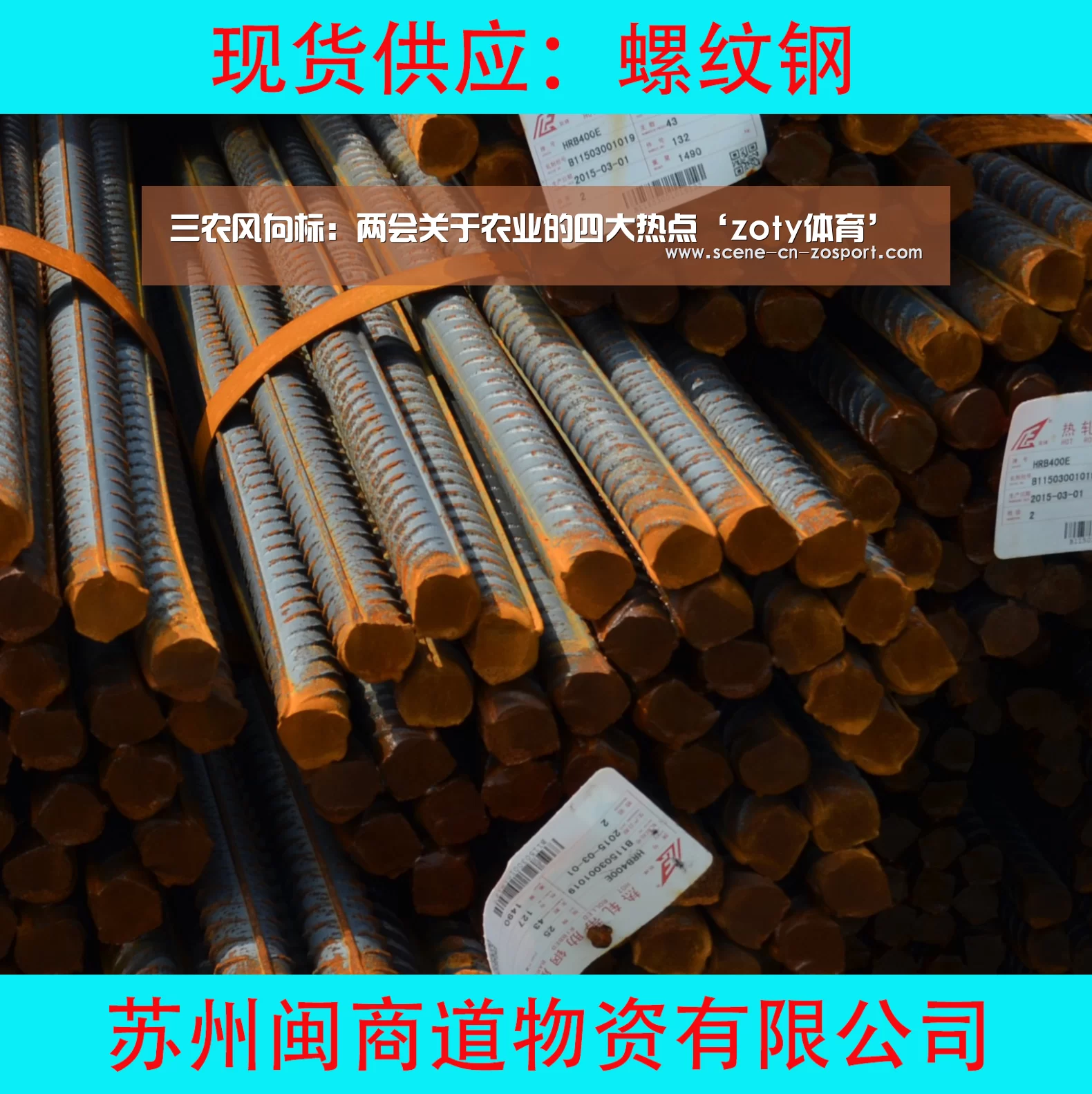 三农风向标:两会关于农业的四大热点‘zoty体育’(图1) 中欧体育