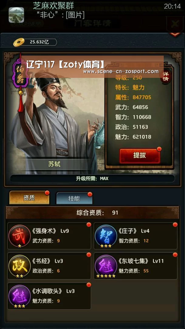 辽宁117【zoty体育】(图2) zoty体育