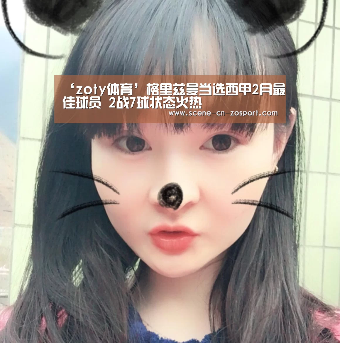 中欧体育